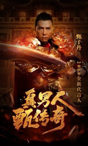 传承经典传奇 sf版也能成传奇